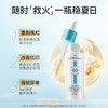 米蓓尔舒缓安肤精华液（小蓝帽）30ml/瓶 商品缩略图2