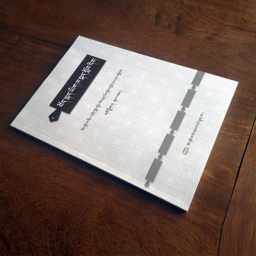 藏语口语 商品图2