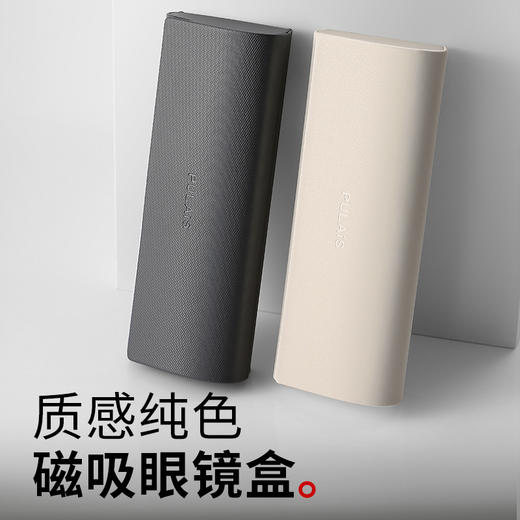 普莱斯纯色光学镜盒镜布套装 商品图2