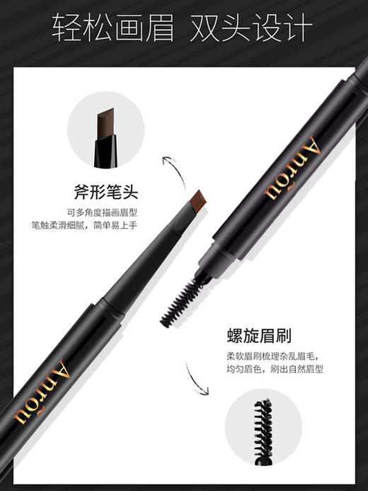 安茹唯真雾化眉笔：灰色/咖啡色 商品图4