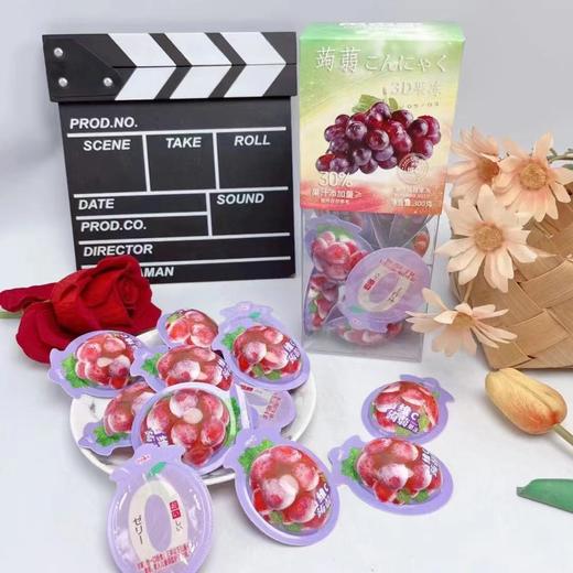 【夏日一抹清凉！3D果汁果冻】3D果冻，草莓味，芒果味，葡萄味，居家办公夏季清凉零食 商品图1