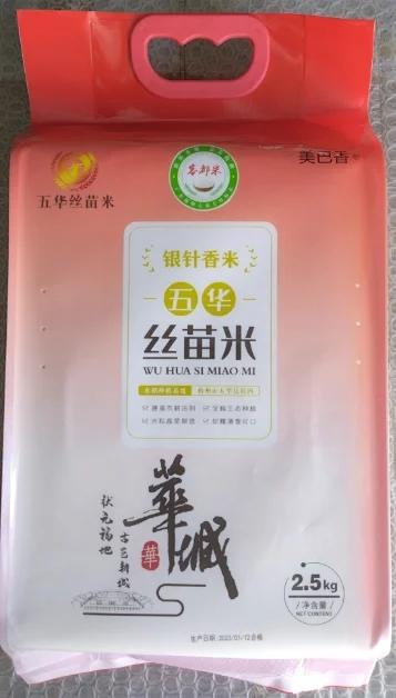 L五华丝苗米-银针香米2.5kg 商品图0