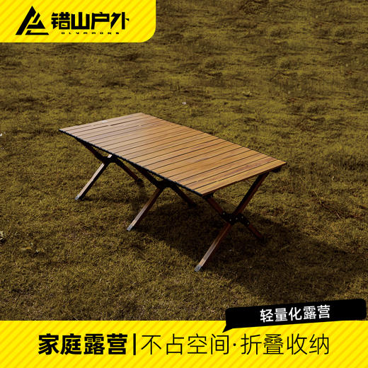 错山铝合金蛋卷桌ME805 商品图2