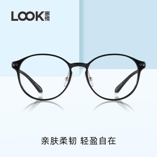LOOK眼镜 儿童防蓝光眼镜20%阻隔蓝光LOB20001 商品图1