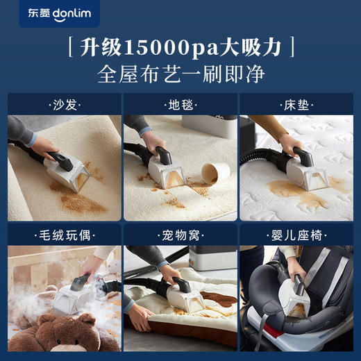 【好物推荐】东菱DL-6930速干布艺清洗机 商品图6