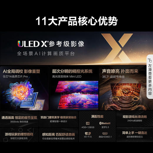 海信/电视/98U7N 商品图0