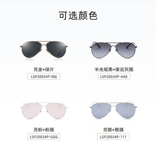 LOOK眼镜儿童男女童太阳镜防紫外线偏光飞行员双梁时尚潮流墨镜 商品图4