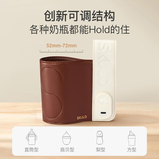SKULD-时蔻保温奶瓶套B3  商品图2