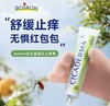 法国Boiron宝弘金盏花止痒修复膏30g 商品缩略图3