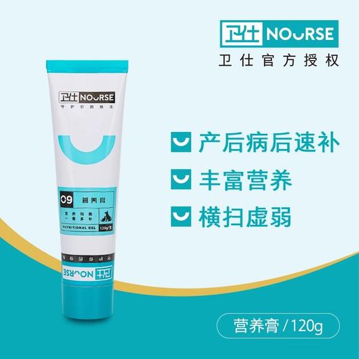 卫仕营养膏狗狗猫咪维生素宠物微量元素幼猫增肥 商品图0