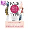 【中商原版】脸型诊断 骨架身形 命定色彩 专业形象顾问告诉你适用一生的不败穿搭术 港台原版 刘怡君 光韫老师 PCuSER电脑人 商品缩略图1