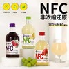 NFC果汁 商品缩略图0