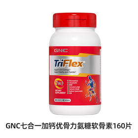 GNC7合1加钙优骨力氨糖软骨素