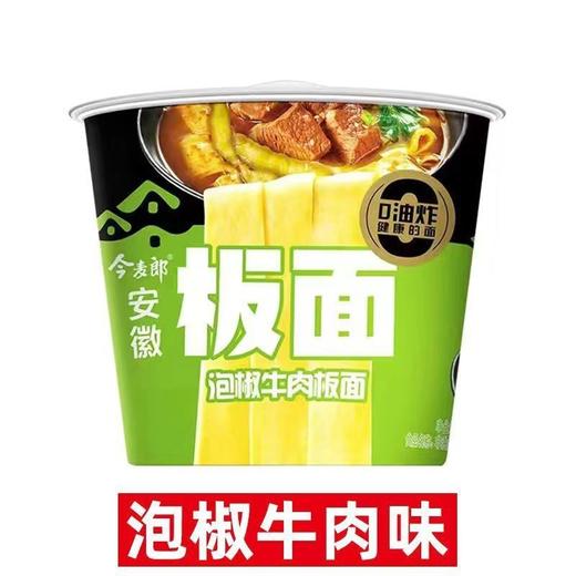 137克*12桶安徽板面泡椒牛肉板面 商品图0