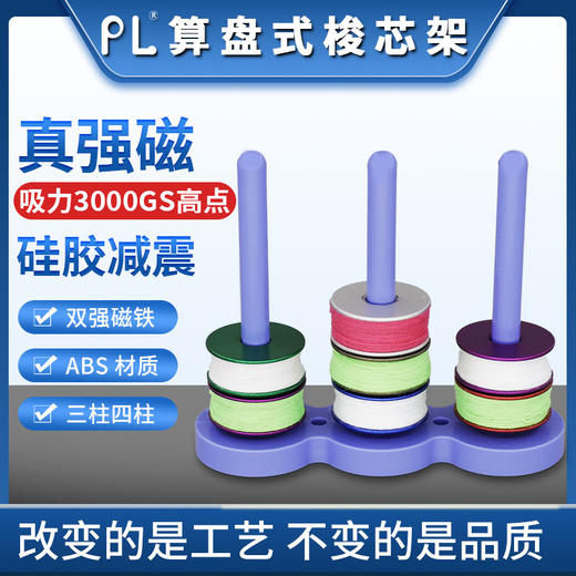 服装厂专用强磁线芯架梭芯强磁吸附防震收纳便捷多种颜色现货直发 商品图0