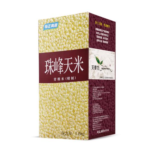 【百万家庭专享】西藏 奇正青稞 天麦力 珠峰天米 1.6kg 商品图3