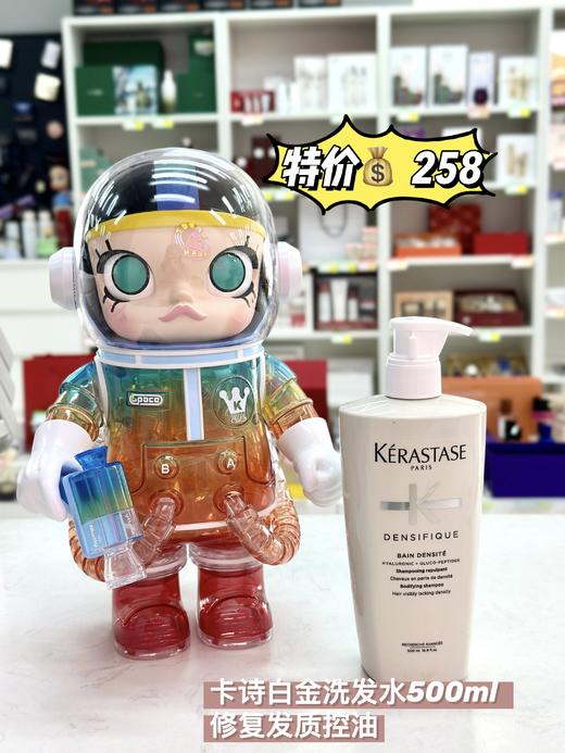 卡诗KÉRASTASE洗发水合集 元气姜/双重/白金赋活 500ml一瓶 商品图3