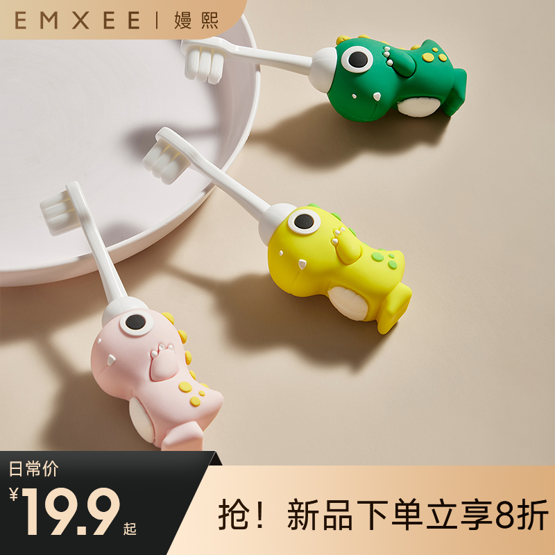 【母婴用品】嫚熙宝宝牙刷0-1-2到3岁婴幼儿专用乳牙刷防戳万毛刷儿童软毛牙刷