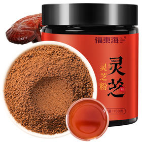 福东海 灵芝粉100克 长白山灵芝整朵打粉 灵芝茶泡水