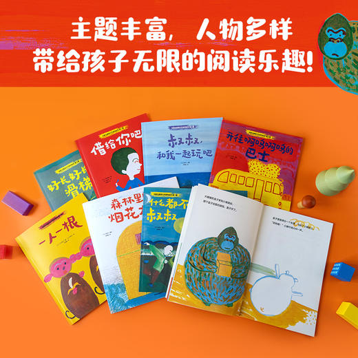 【玩具城】长新太脑洞大开系列绘本（全8册） 商品图2