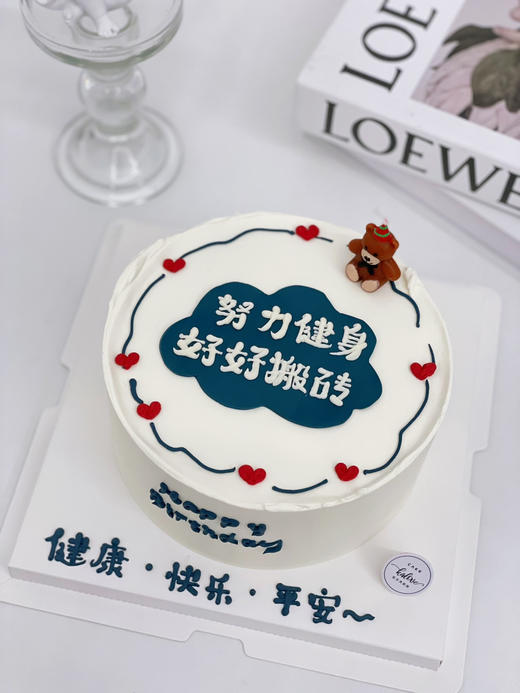 男生老公爸爸领导生日蛋糕（字可改可以备注） 商品图1