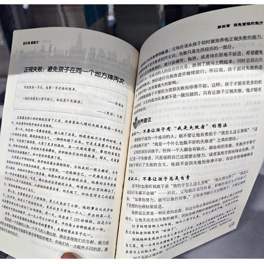 好父母教能力 商品图4