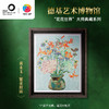 500片 平面塑料拼图 H3537 德基艺术博物馆系列-黄永玉-繁花似锦 商品缩略图0