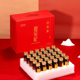 杞冠严选 | 沃福百瑞 将军杞 枸杞籽油枸杞原浆 超值家庭装50ml*30瓶 全果全浆 更添加枸杞籽油