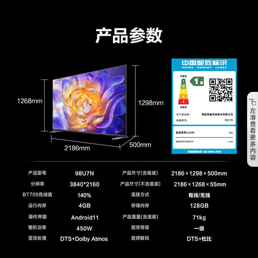 海信/电视/98U7N 商品图7
