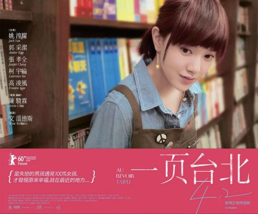 【电影】《一页台北》德语版 商品图0