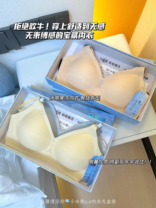 果冻冰爽细腻零感内衣盒装得两件 商品图3