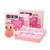 【现货】仟吉 武汉特色樱花饼  320g/盒    商品缩略图6