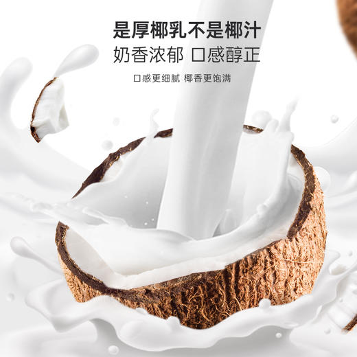 福东海 厚椰乳燕窝粥258克/碗  孕妇女人滋补代餐早餐速食粥 送爱人父母长辈儿童即食 商品图1