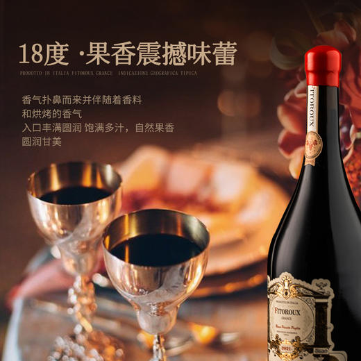 【80年老藤之作】菲特瓦·格兰斯干红葡萄酒  意大利普利亚产区 18%vol 商品图9