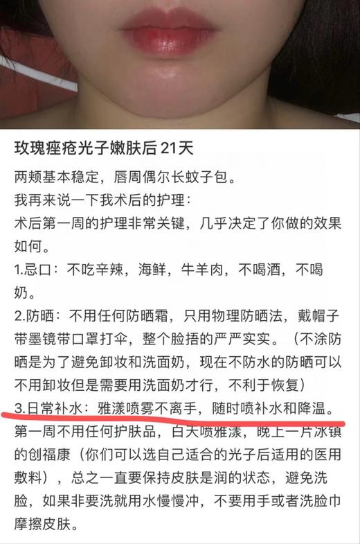 雅漾保湿抗敏保湿喷雾 商品图7