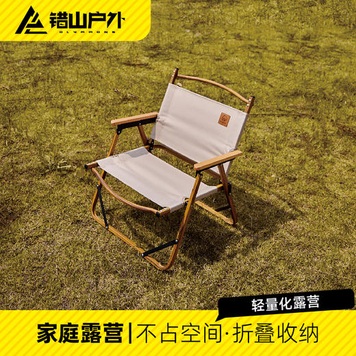 错山铝合金克米特椅MK803 商品图1