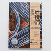 运镜师手册：无人机航拍与后期制作从入门到精通 木白 编著 北京大学出版社 商品缩略图2