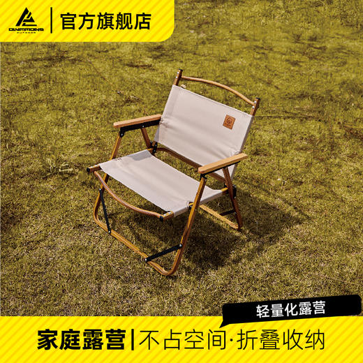 错山铝合金克米特椅MK803 商品图0