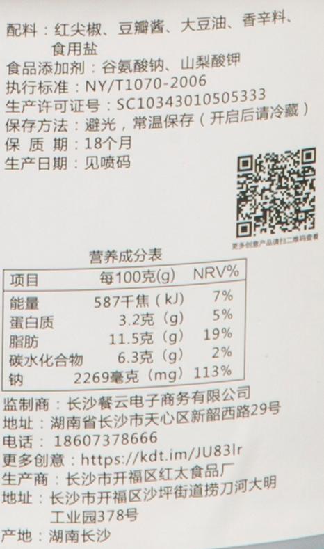 湘式古法干锅酱   湘菜干锅菜品标准化应用配方研发  超过1000家餐饮连锁和特色餐饮的品质选择  可应用于系列干锅类菜品  餐饮创新匠人菜品研发必备  （5斤装一桶做50份） 商品图7