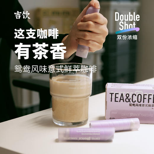 【组合装】吉饮意式鲜萃浓缩咖啡液 4口味组合装 商品图6