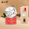 正山堂骏眉中国 源起正山单芽 传统正山小种 特级红茶茶叶组合罐装100g 商品缩略图0