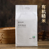 有机糙米 保留皮层与胚芽5斤装【中原仓京东快递发货】 商品缩略图0