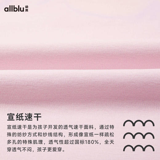 【好友特惠-玩水系列】幼岚「宣纸速干」小池塘T柔软亲肤24夏款儿童短袖T恤ZY 商品图4