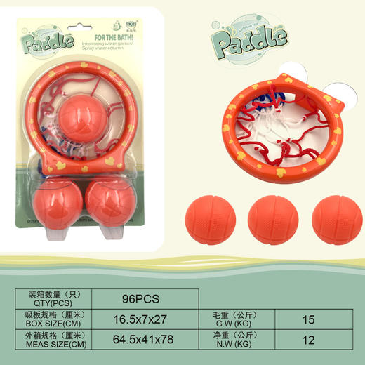 【投篮捡球 享受运动的快乐】跨境戏水篮球 儿童篮球架 浴室玩具 宝宝吸盘室内婴儿戏水玩具 商品图6