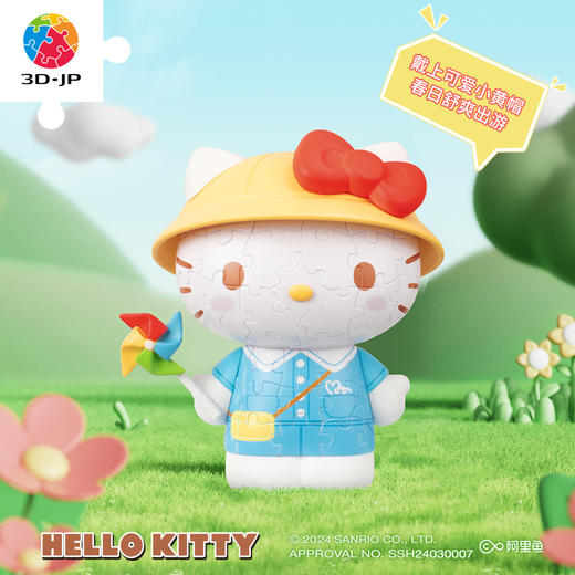 97片 F1035 Hello Kitty立体造型拼图系列-去春游 商品图4
