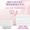 『得宝Tempo』花漾肌单层抽取式绵柔巾70抽*1包 厚实亲肤不掉屑 商品缩略图4
