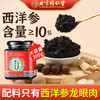 【北京同仁堂】西洋参玉灵膏 300g/罐 商品缩略图0