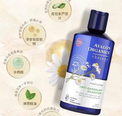 美国Avalon阿瓦隆洋甘菊去屑止痒2%水杨酸控油洗发水414ml 商品图0