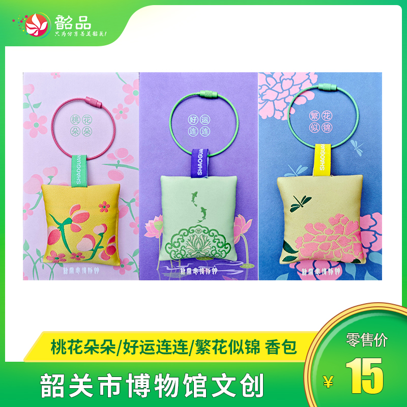 【韶关市博物馆文创】桃花朵朵/好运连连/繁花似锦 香包