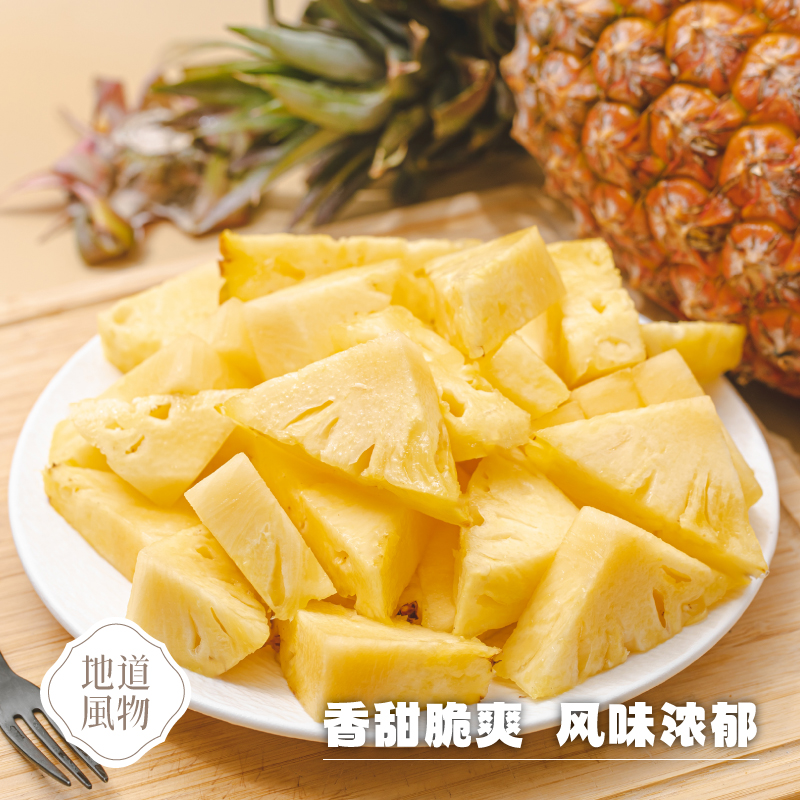海南海口  金钻凤梨  多规格任选